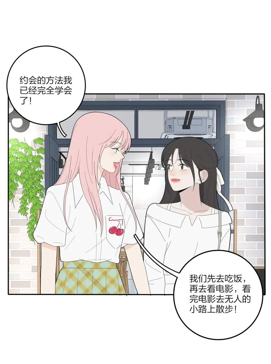 071 她喜欢的人 第8页