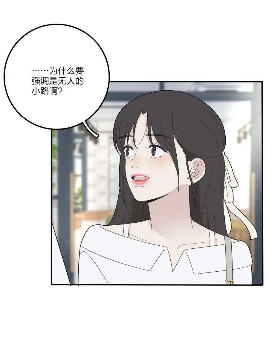 071 她喜欢的人 第9页