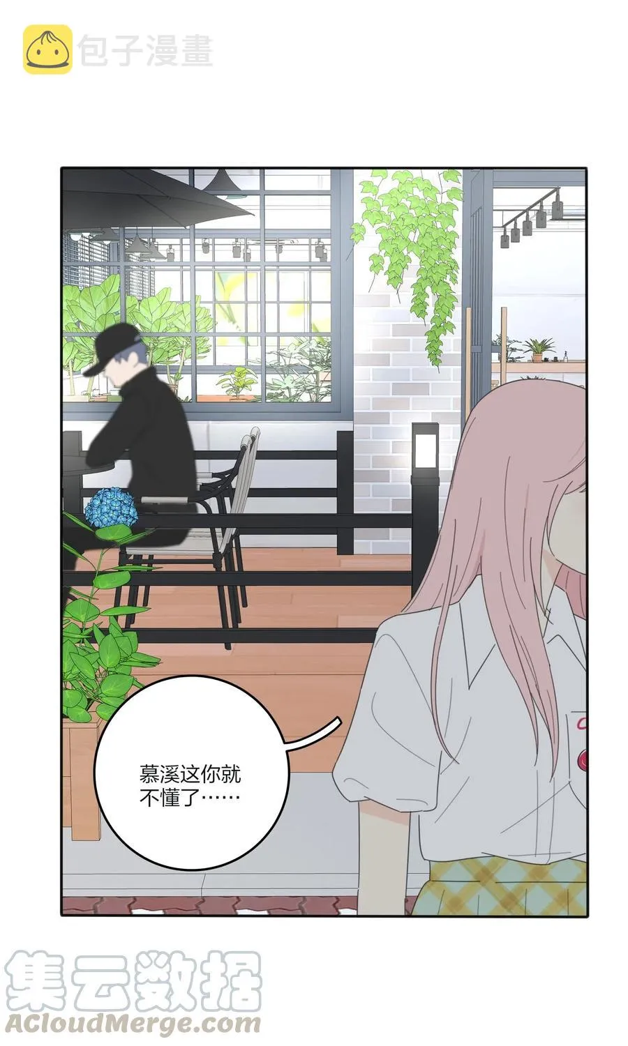 071 她喜欢的人 第10页