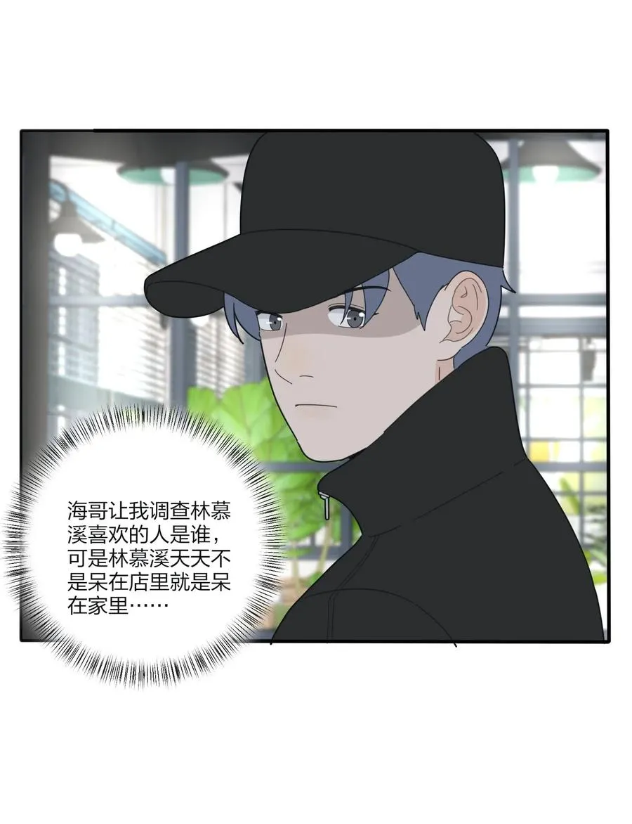 071 她喜欢的人 第11页