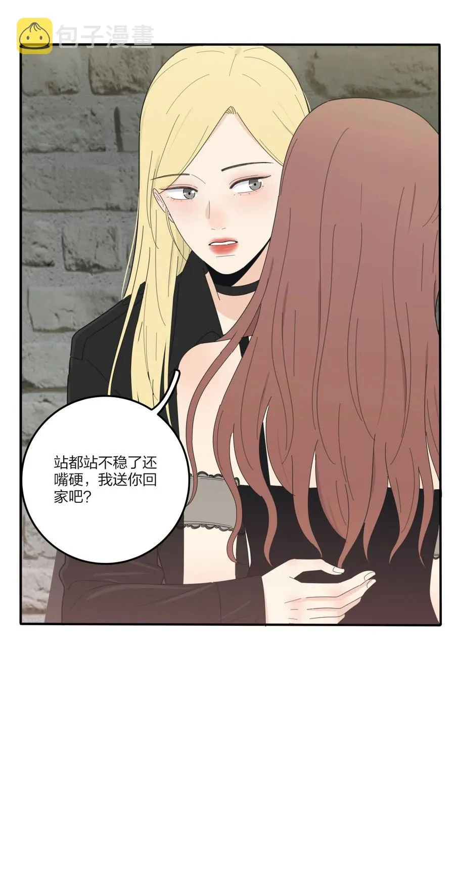 071 她喜欢的人 第26页
