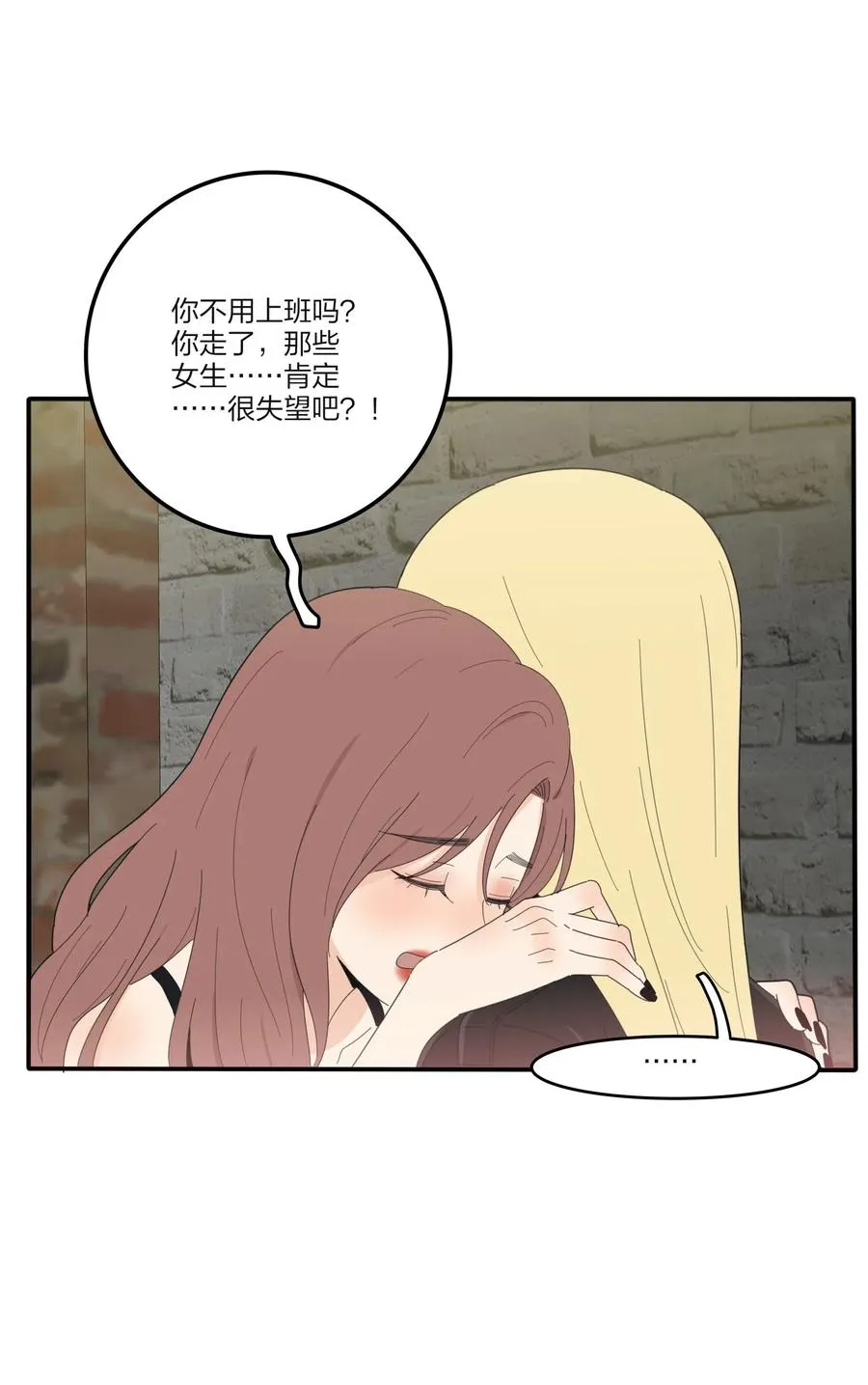 071 她喜欢的人 第27页