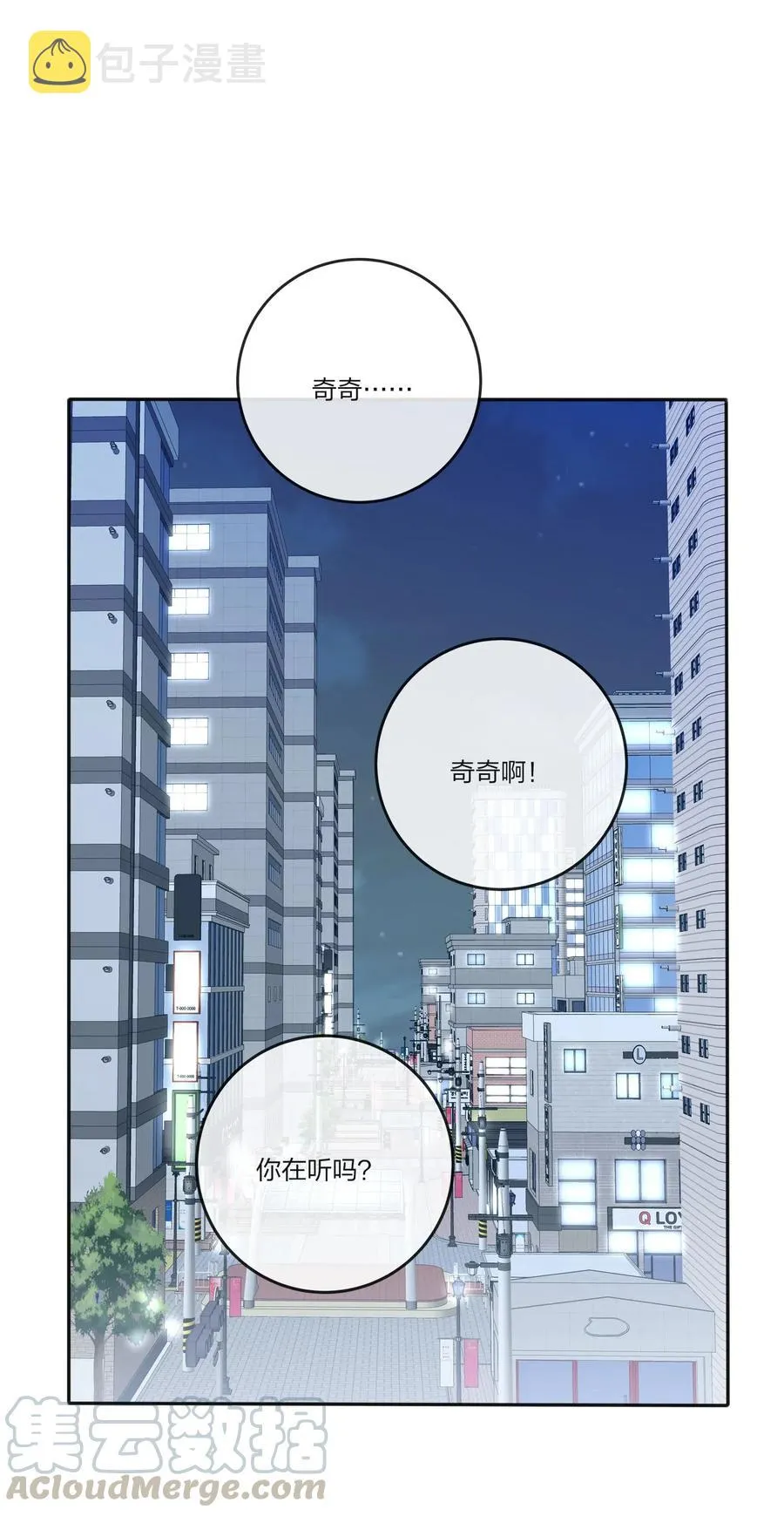 071 她喜欢的人 第28页