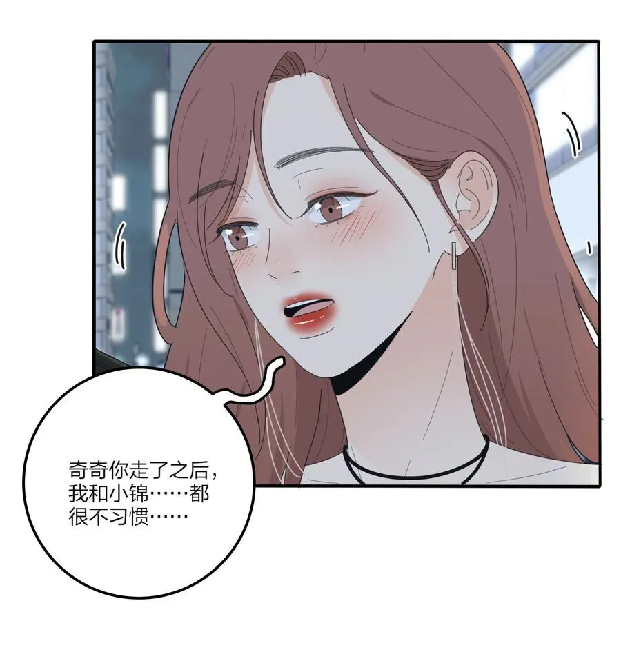 071 她喜欢的人 第30页