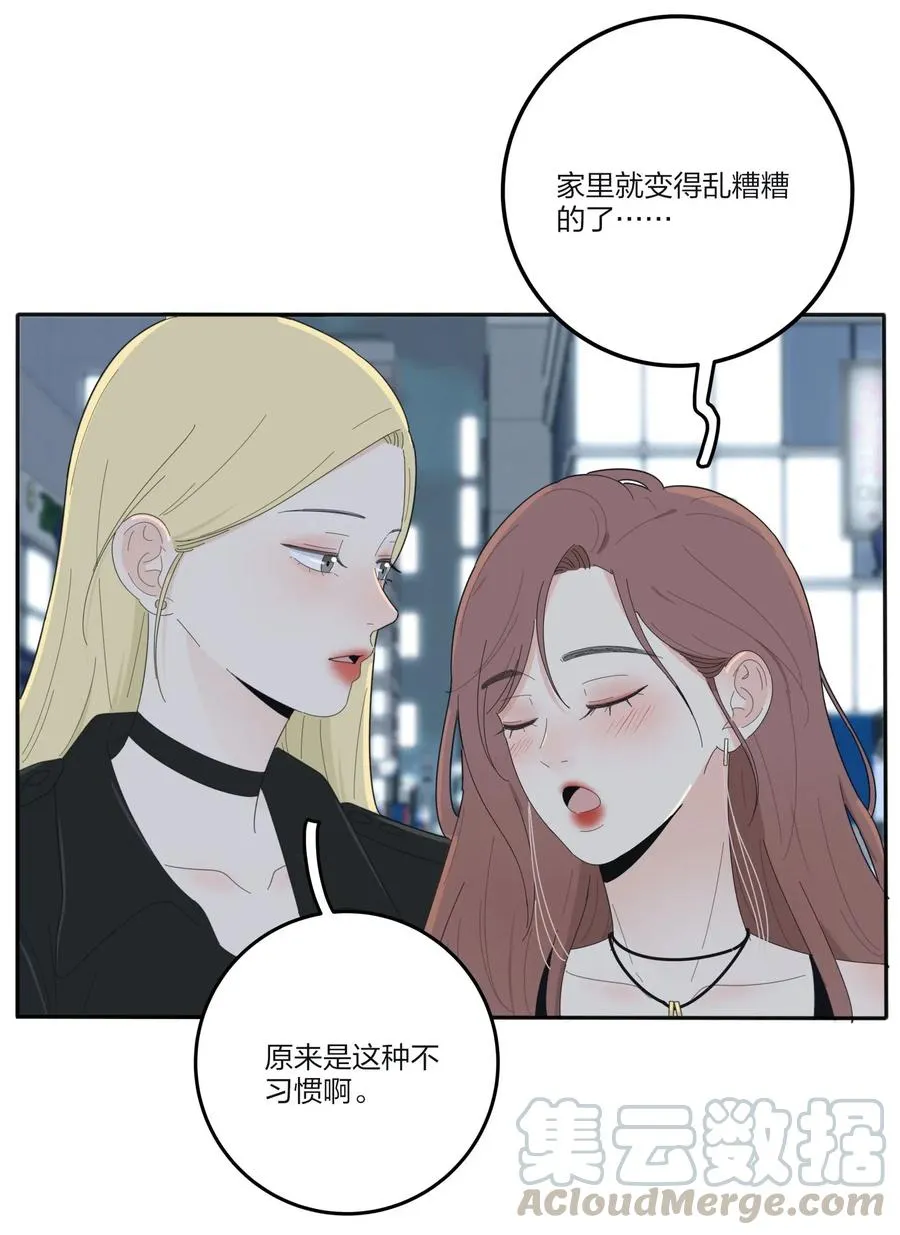071 她喜欢的人 第31页