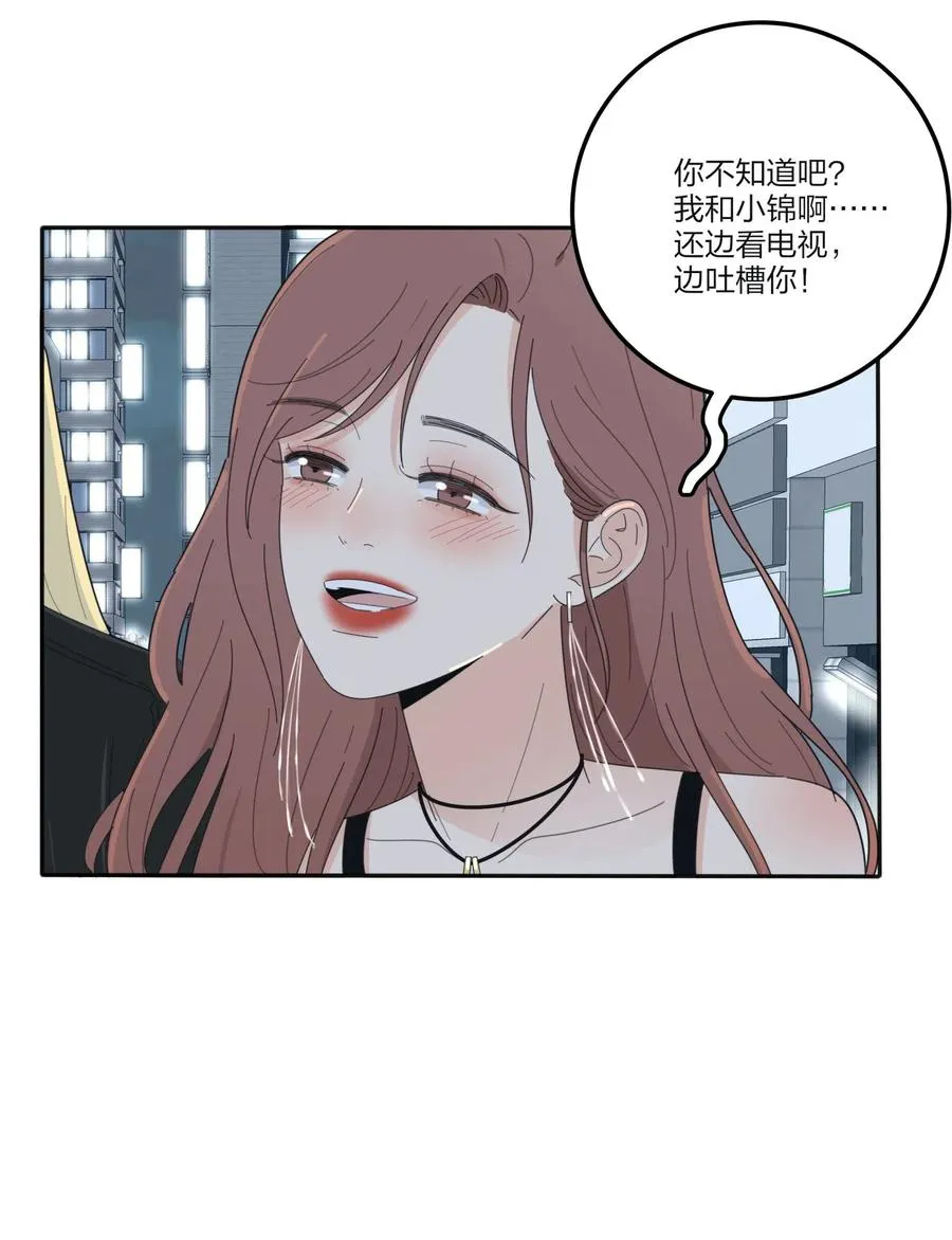 071 她喜欢的人 第32页