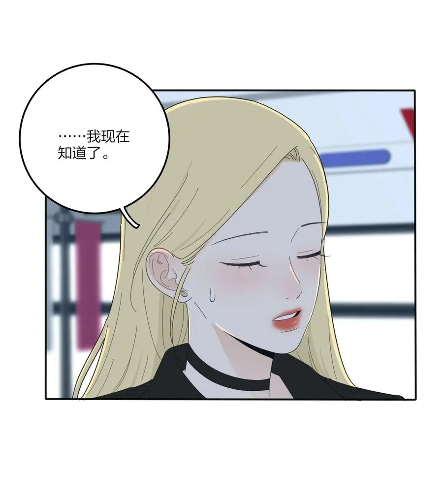 071 她喜欢的人 第33页
