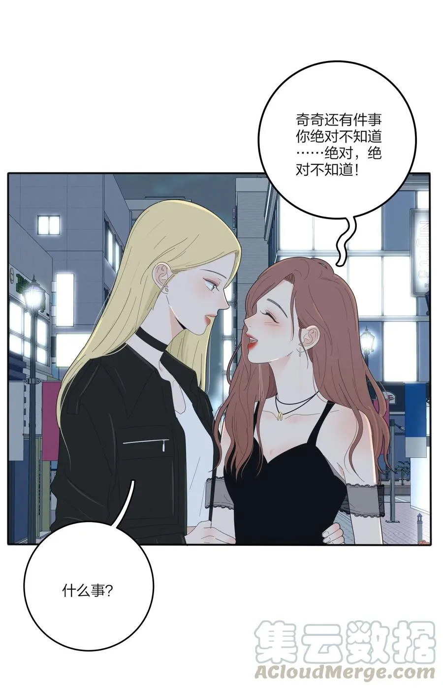 071 她喜欢的人 第34页