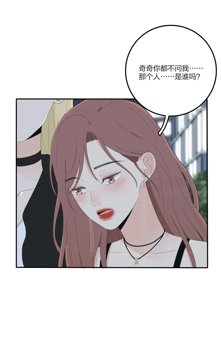 071 她喜欢的人 第38页