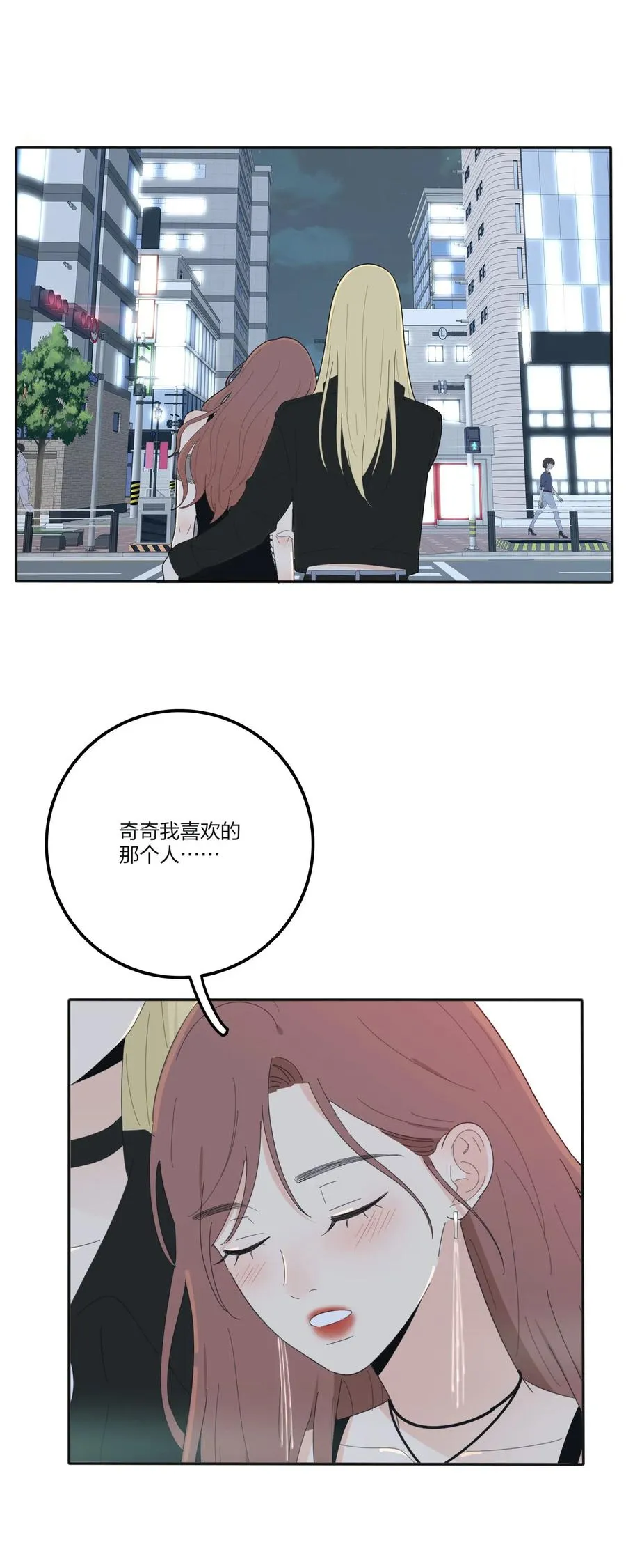 071 她喜欢的人 第41页