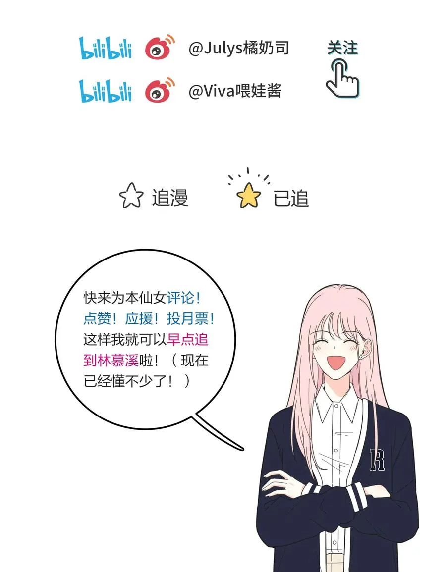 071 她喜欢的人 第45页