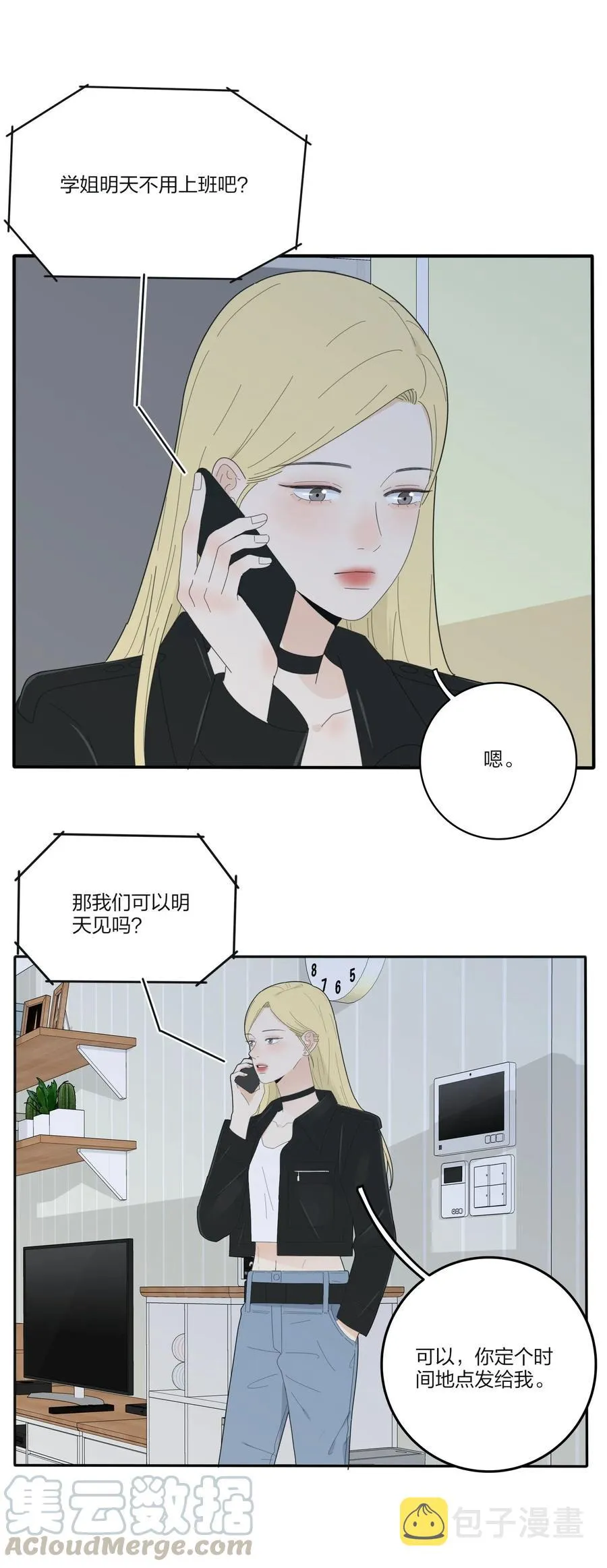072 跟踪 第22页