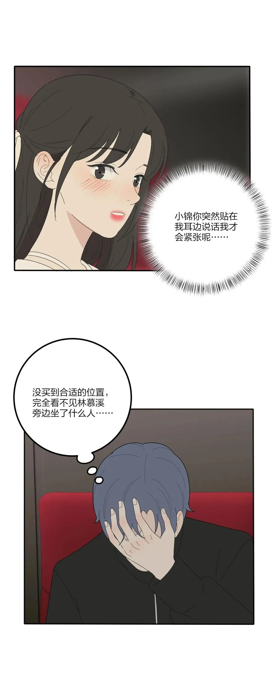 072 跟踪 第36页