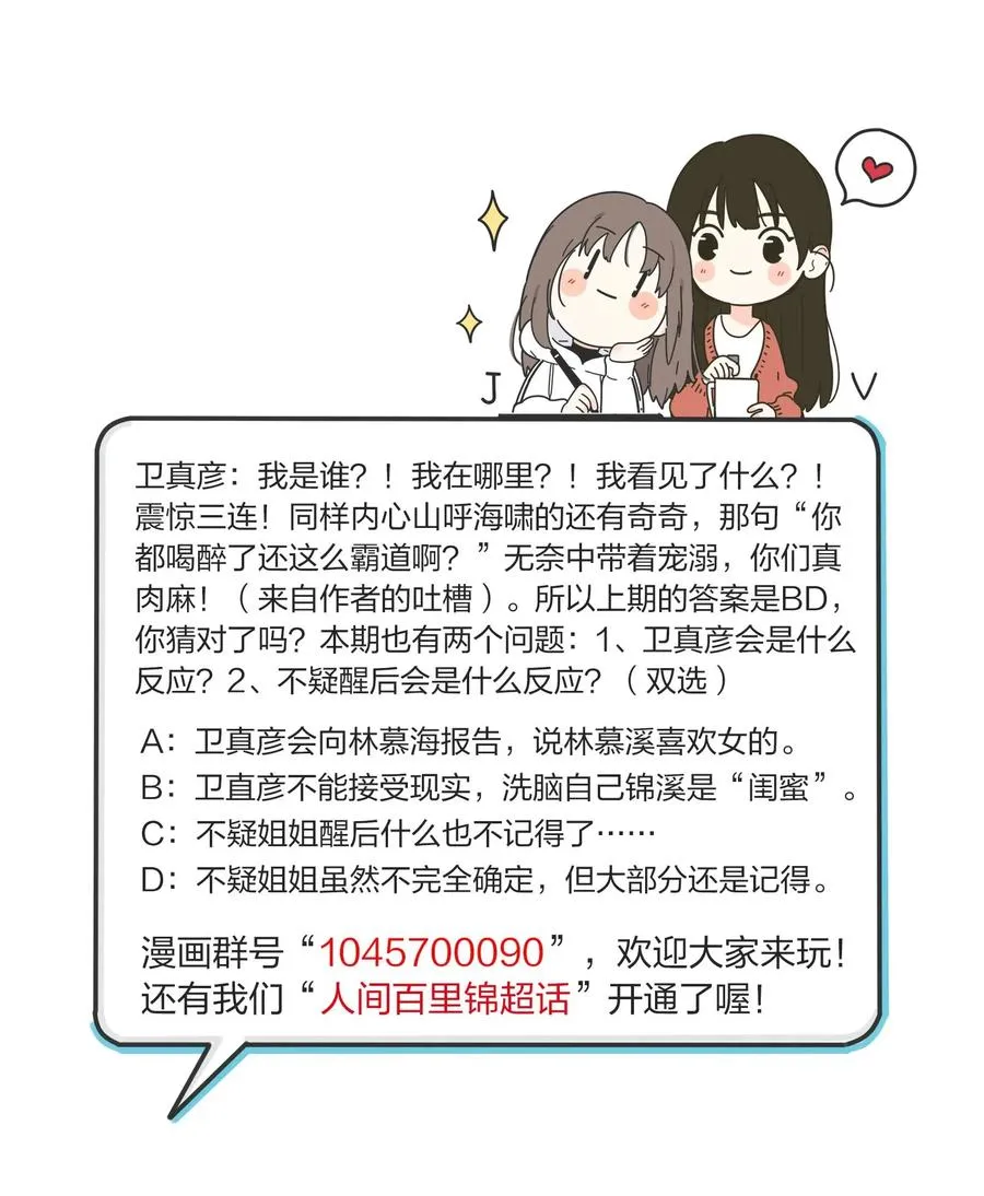 072 跟踪 第47页