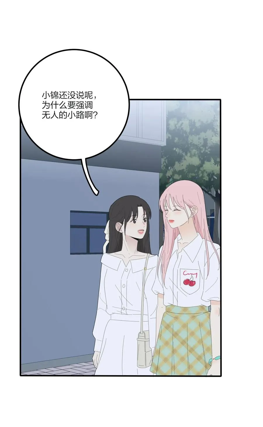072 跟踪 第56页