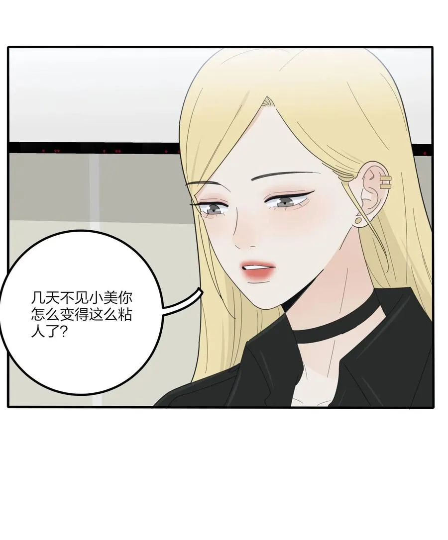 073 异想天开 第5页