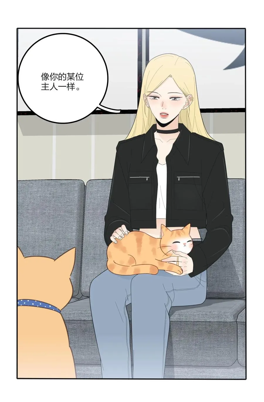 073 异想天开 第6页