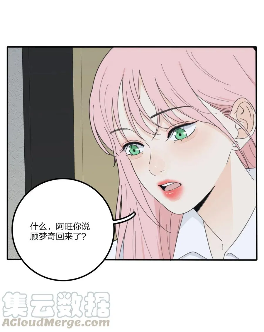 073 异想天开 第10页