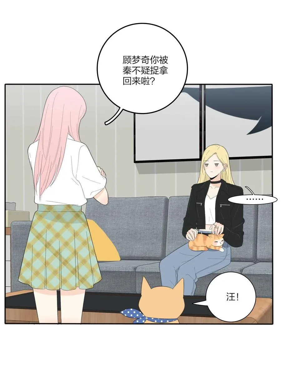 073 异想天开 第11页