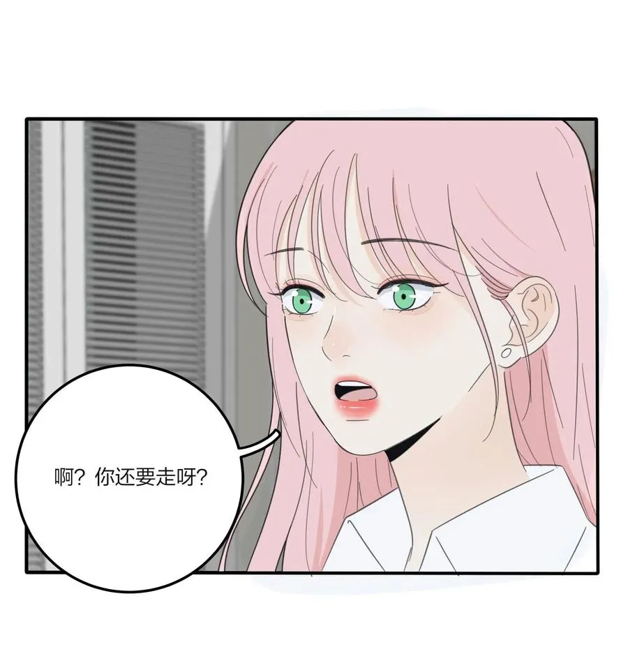 073 异想天开 第14页