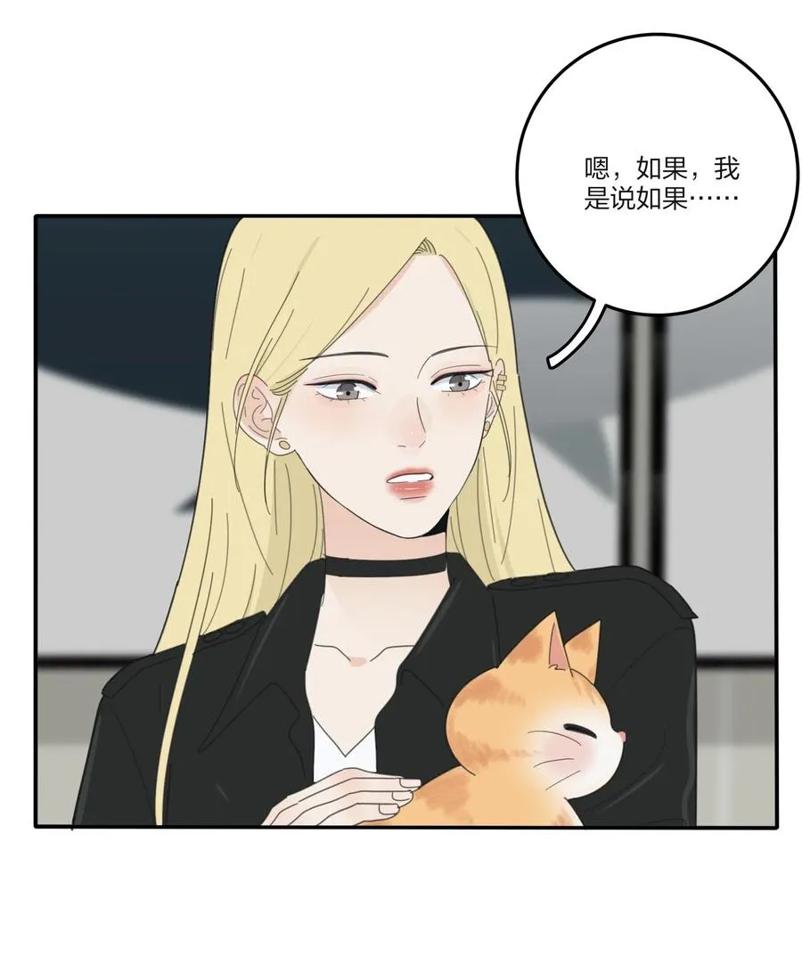073 异想天开 第15页