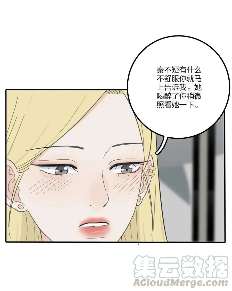 073 异想天开 第16页