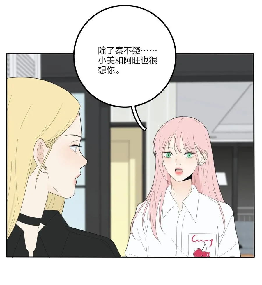 073 异想天开 第20页