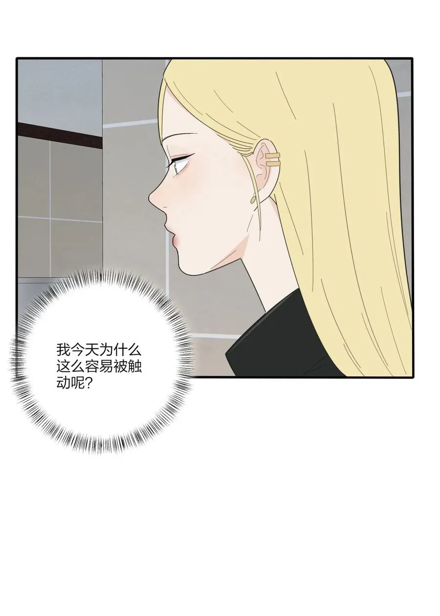 073 异想天开 第24页