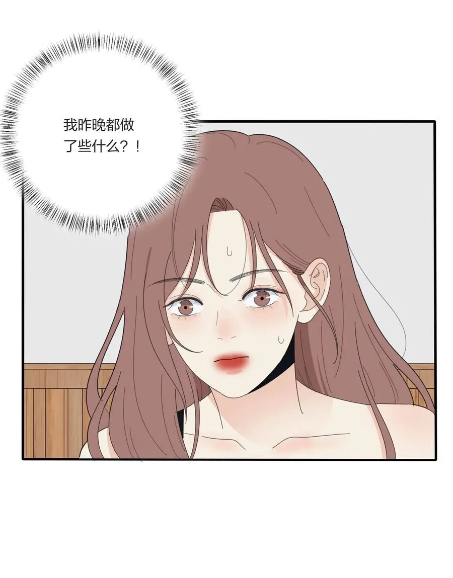 073 异想天开 第30页