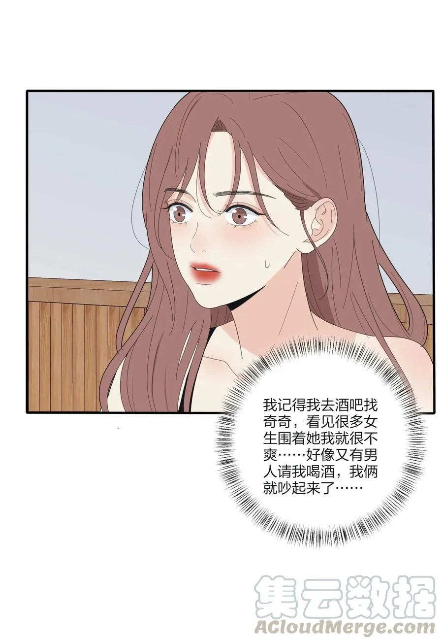 073 异想天开 第31页