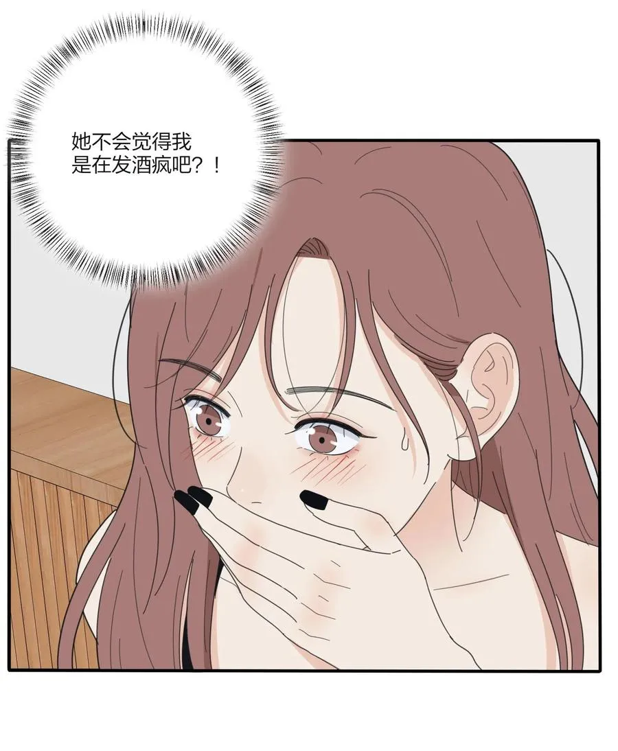 073 异想天开 第33页