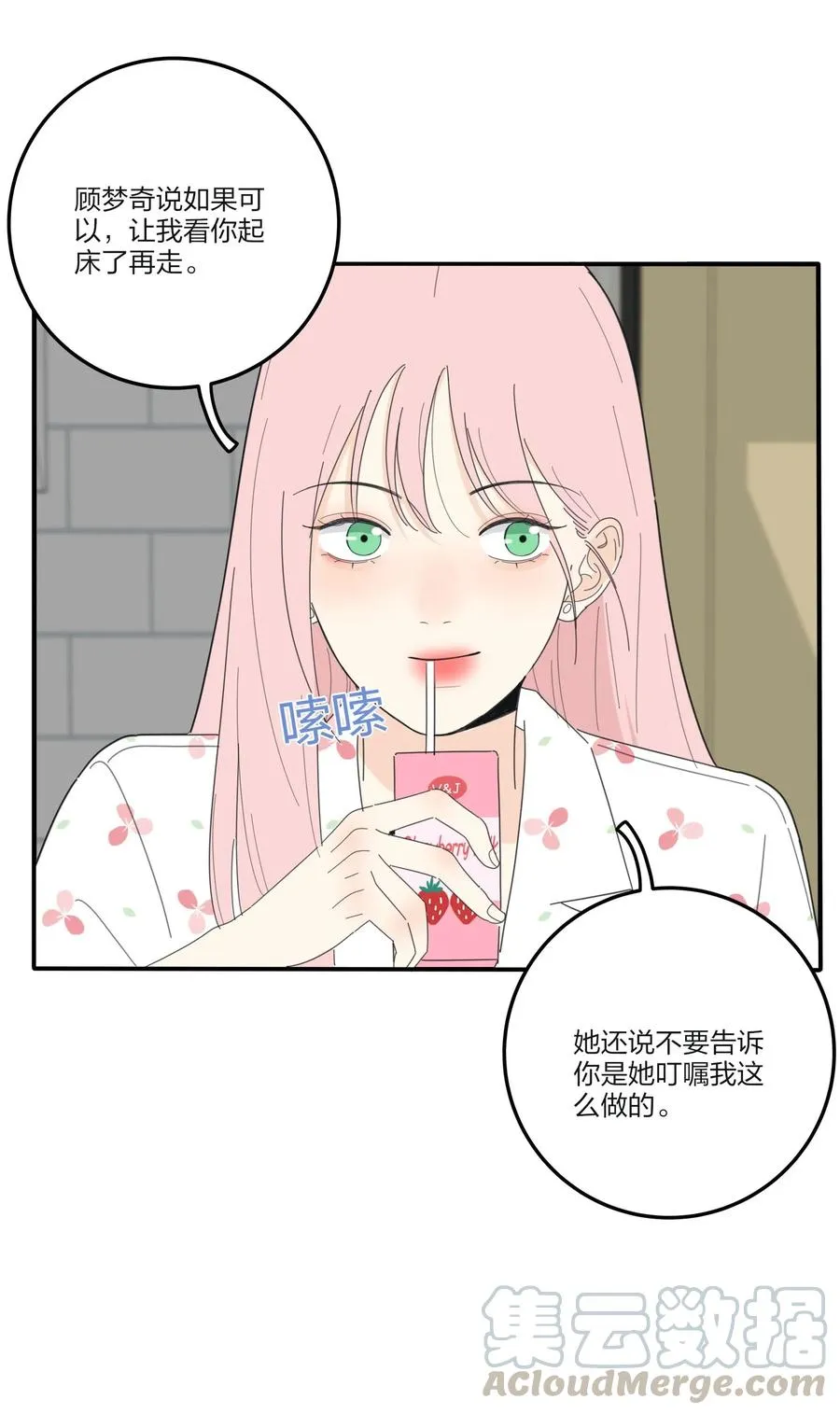 073 异想天开 第37页