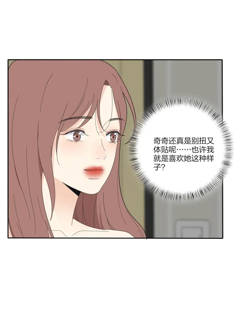 073 异想天开 第39页