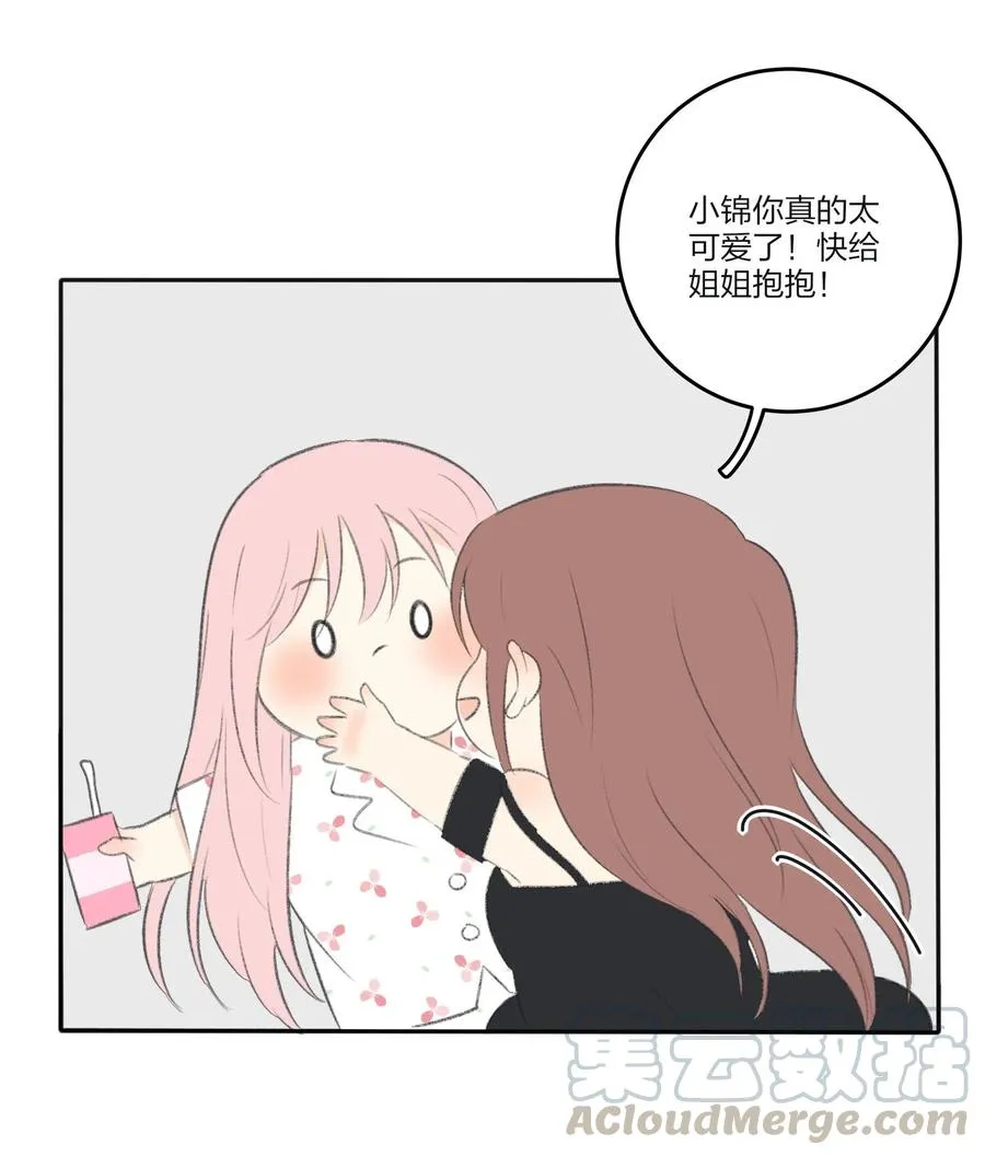 073 异想天开 第40页