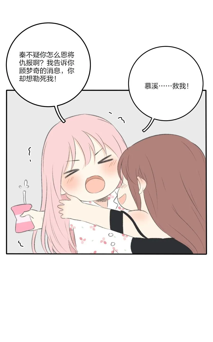 073 异想天开 第41页