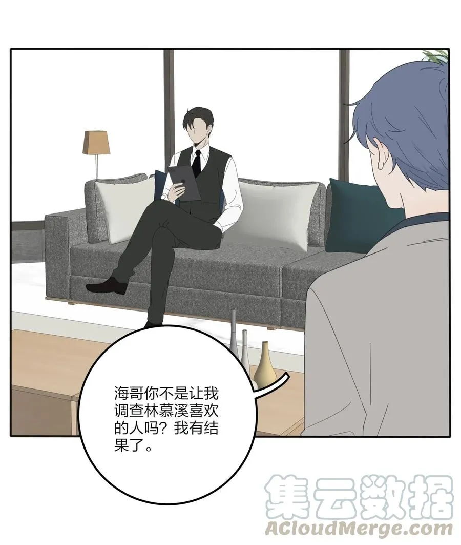 073 异想天开 第43页