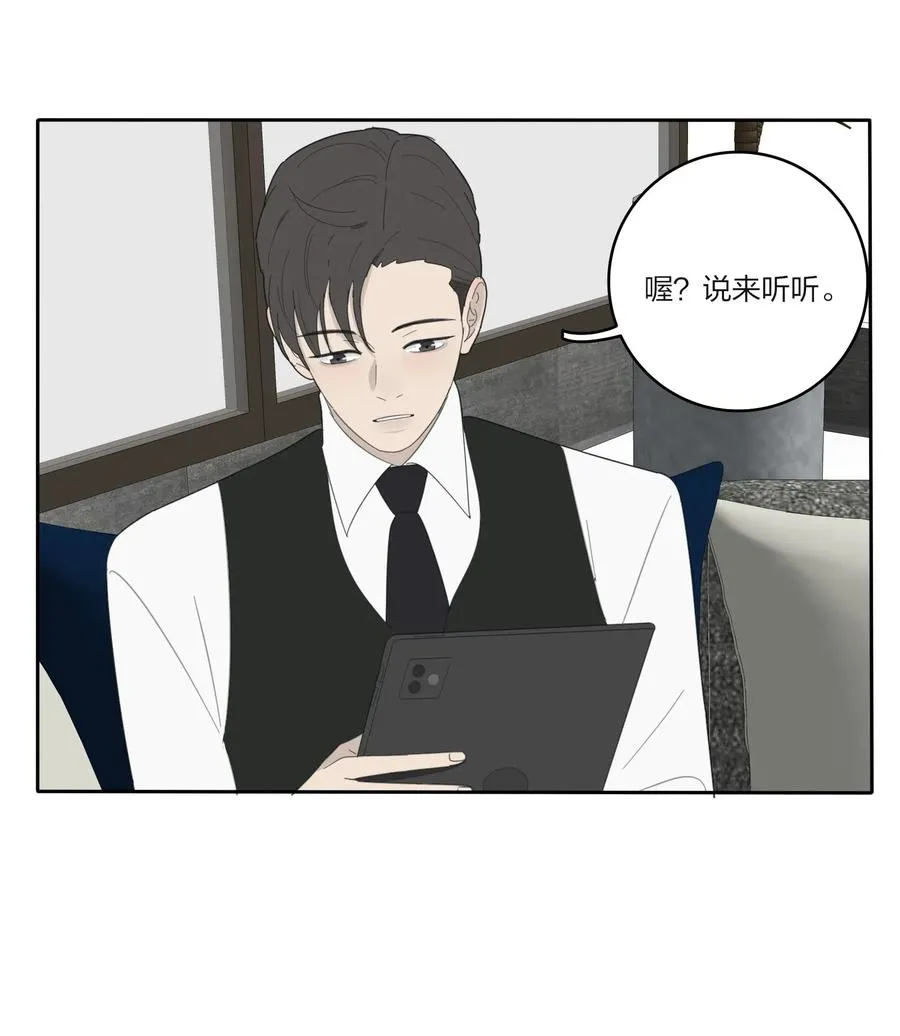 073 异想天开 第44页