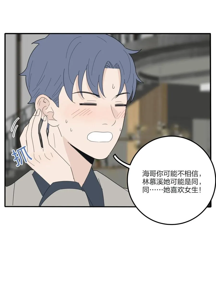 073 异想天开 第45页