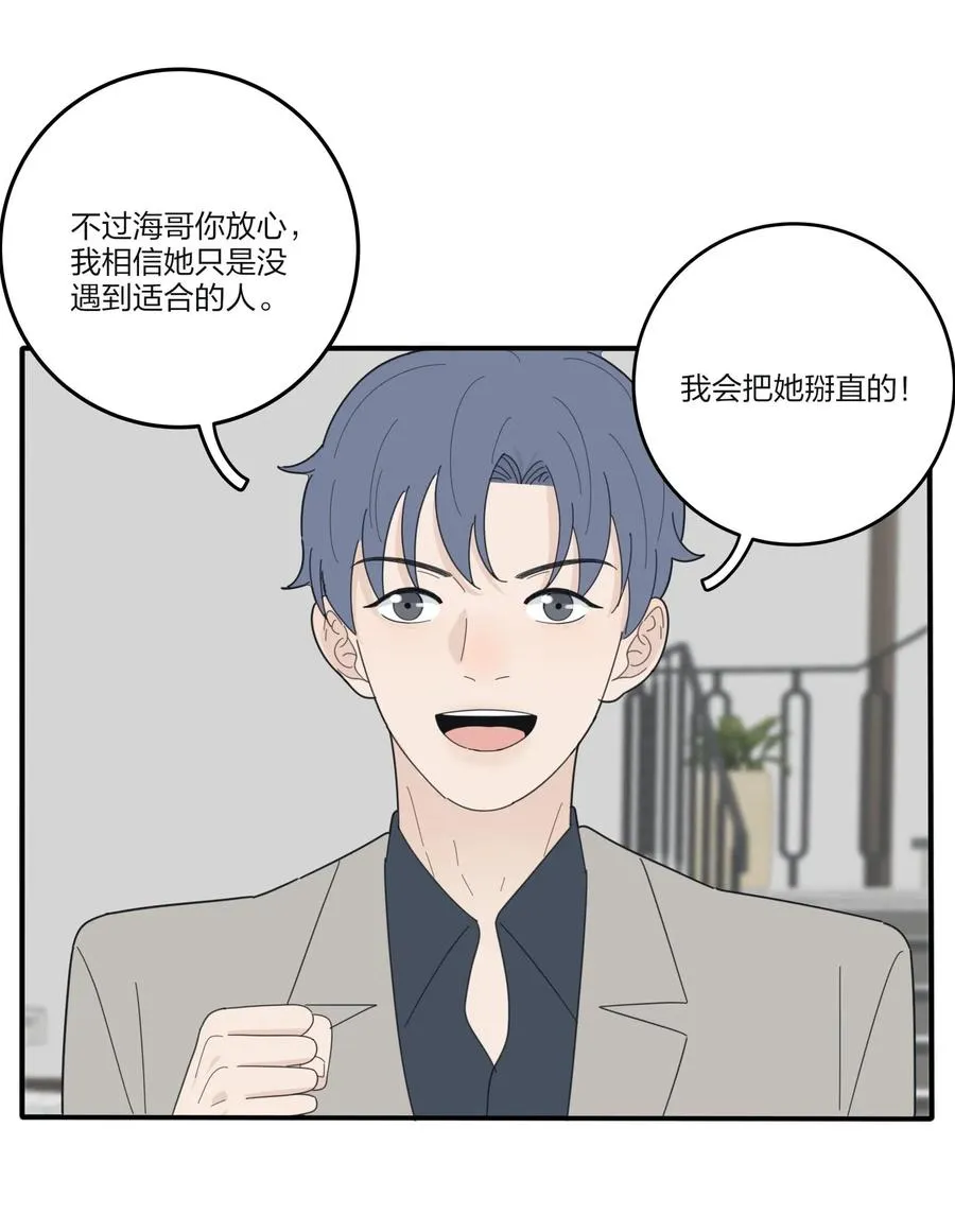 073 异想天开 第47页