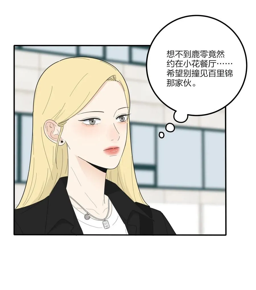 074 普通朋友 第3页