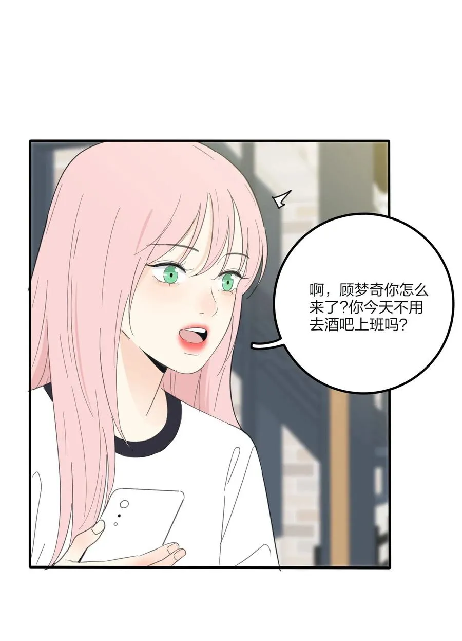 074 普通朋友 第5页
