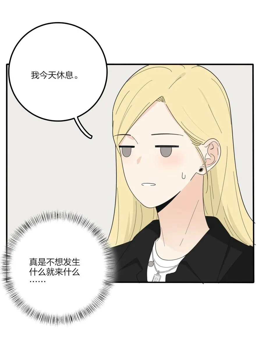 074 普通朋友 第6页