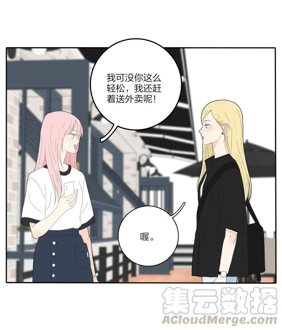 074 普通朋友 第7页