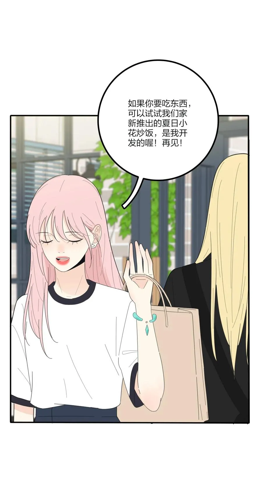 074 普通朋友 第8页