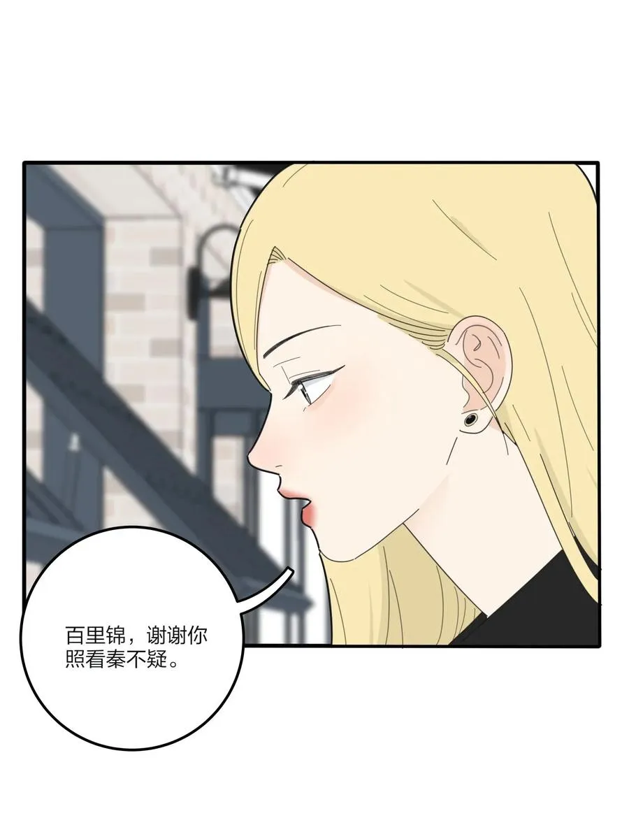 074 普通朋友 第9页