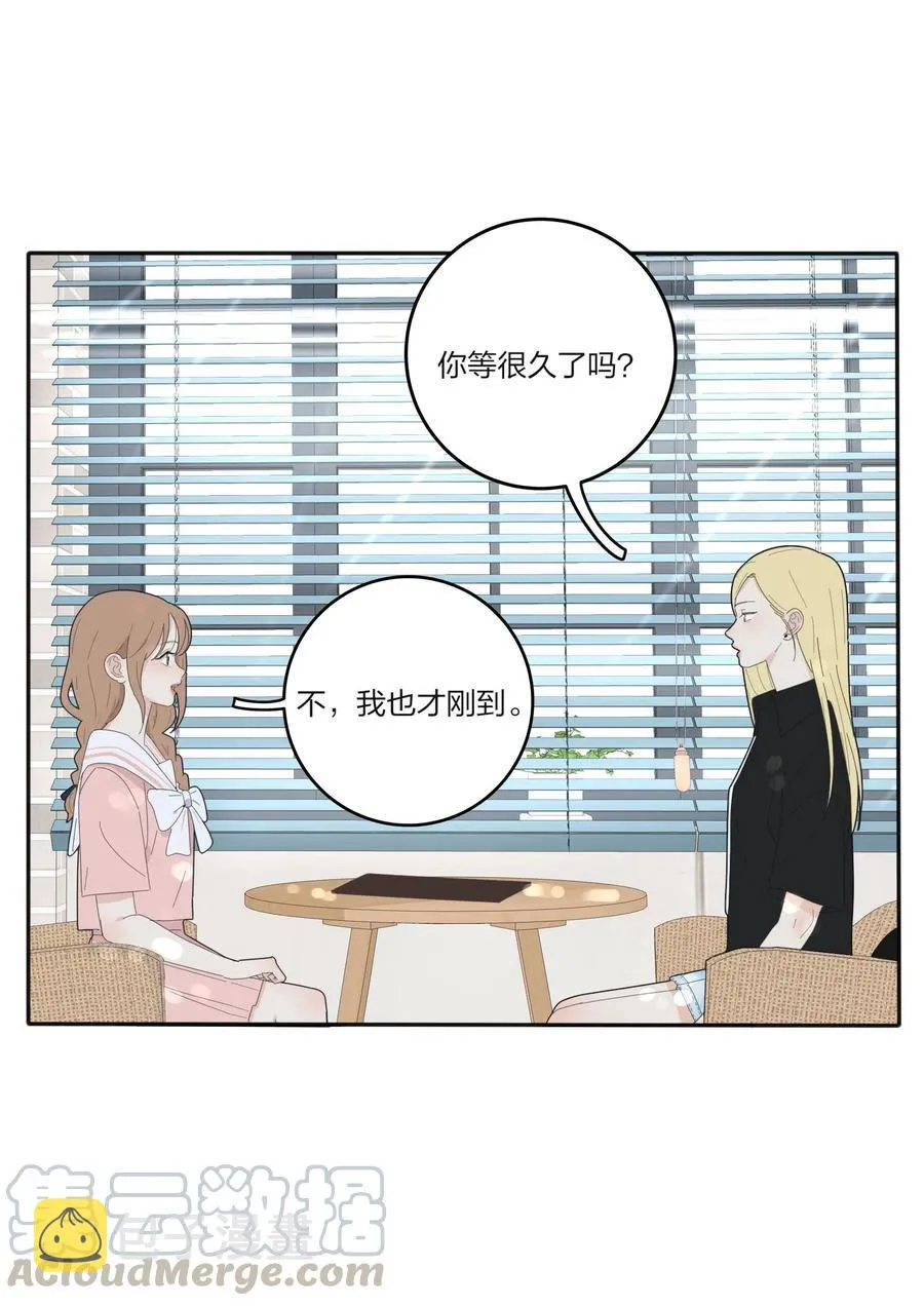 074 普通朋友 第13页