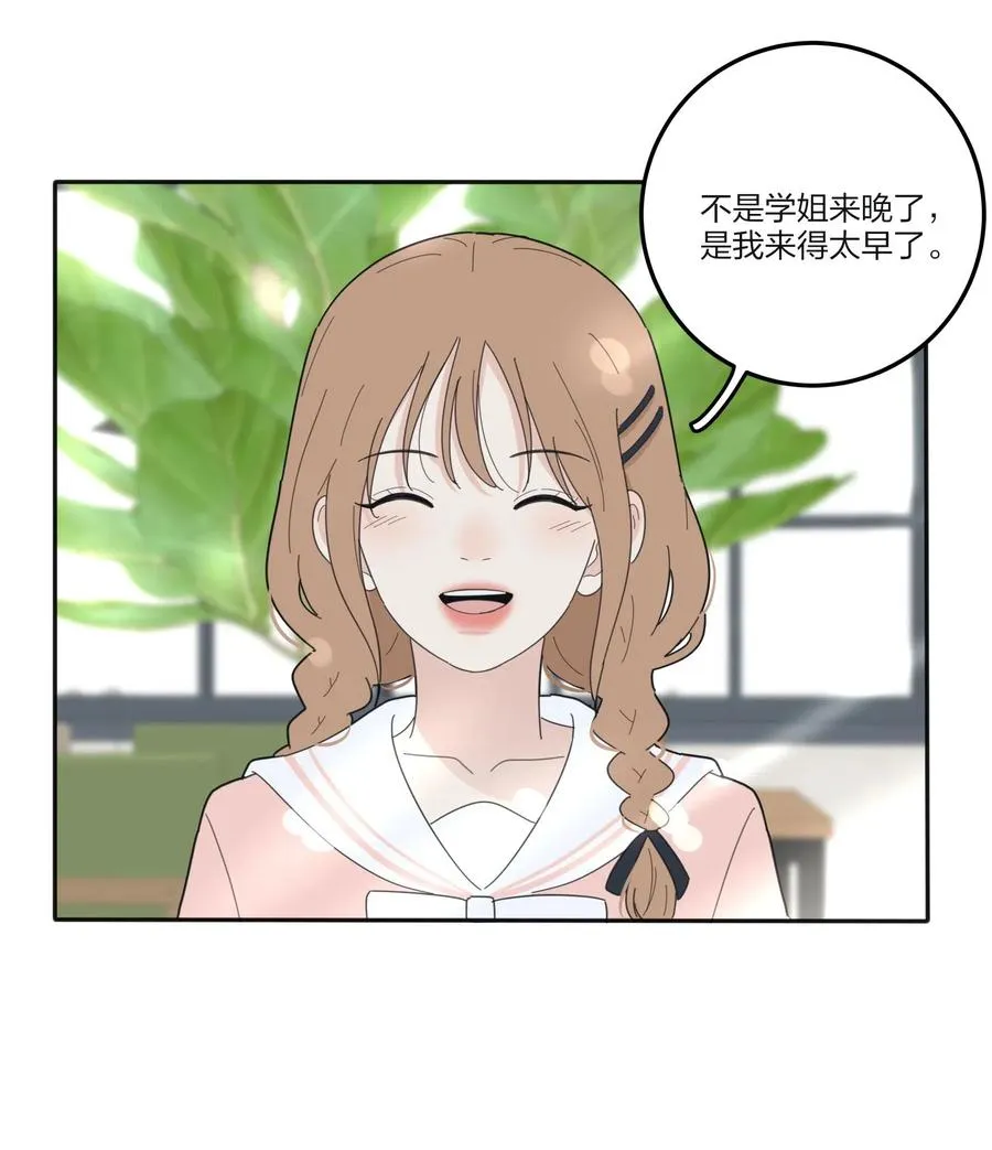 074 普通朋友 第14页