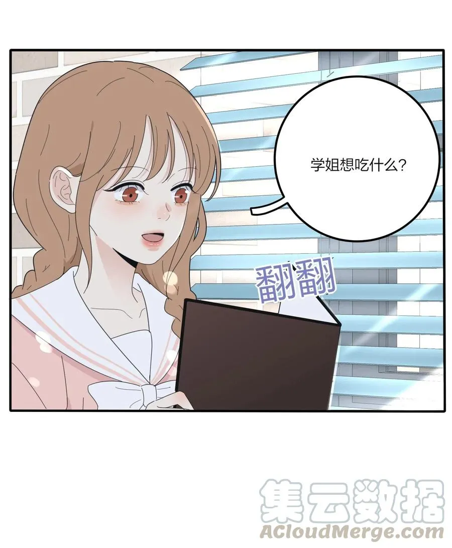 074 普通朋友 第16页