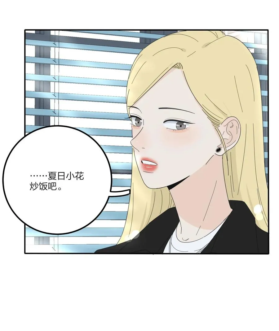 074 普通朋友 第17页