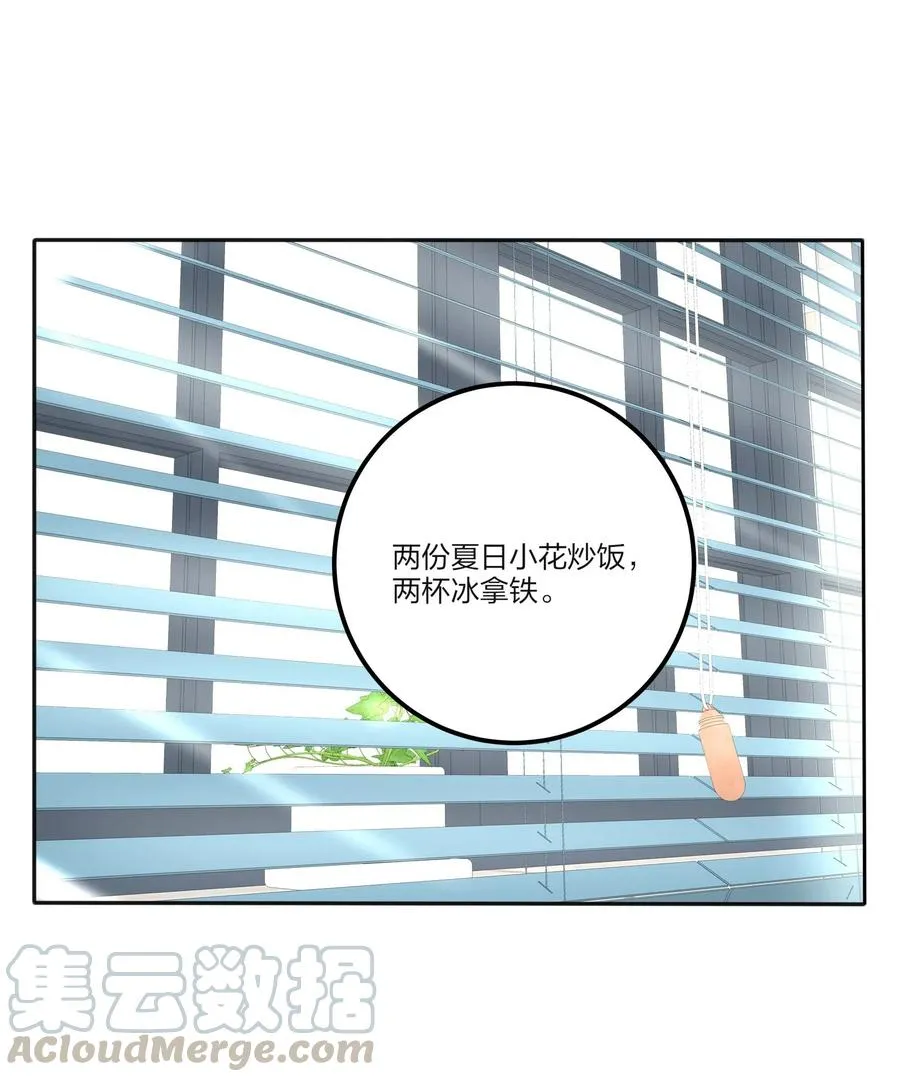 074 普通朋友 第19页